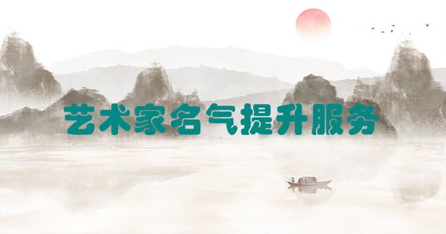 滨湖-艺术商盟为书画家提供全方位的网络媒体推广服务